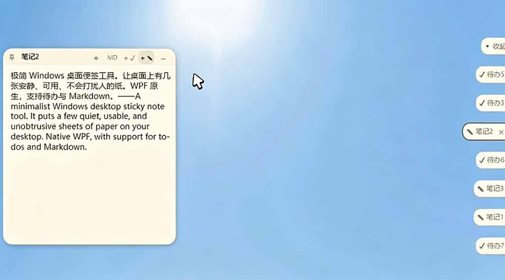 宝藏级Windows桌面便签待办笔记应用，让桌面上有几张安静、可用、不会打扰人的纸，PaperTodo插图1