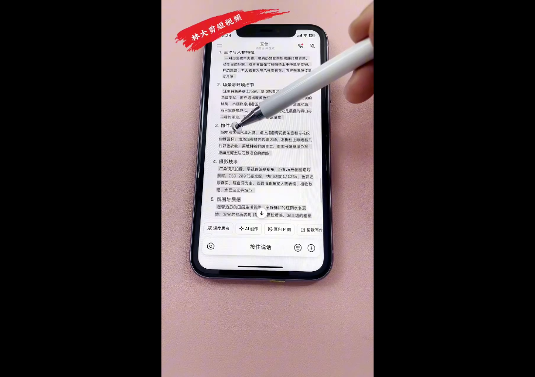 林大·剪辑与运营实战课(更新2026)插图1