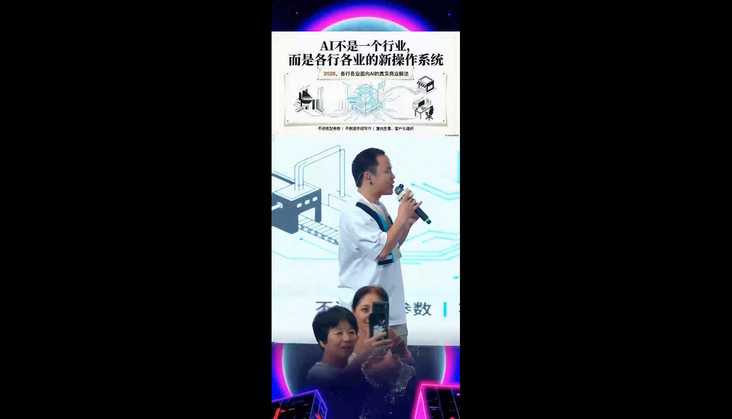 群响·3月28号深圳AI嘉年华线下课插图1