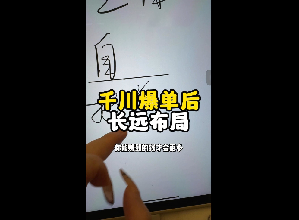 萌神老师·抖音个人IP全域流量变现进阶课(更新6月)插图1 萌神老师·抖音个人IP全域流量变现进阶课(更新6月)插图1