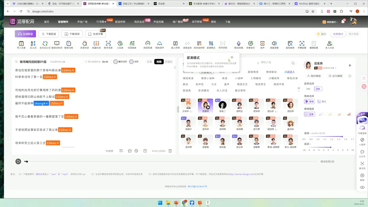 周老师·AI漫剧创作课插图1 周老师·AI漫剧创作课插图1