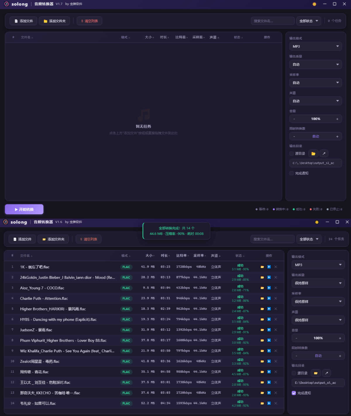 solong视频转换器 V1.1绿色版 solong视频转换器 V1.1绿色版