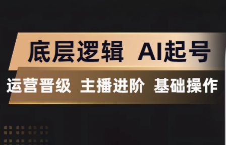 程哥·抖音王牌主播训练营插图