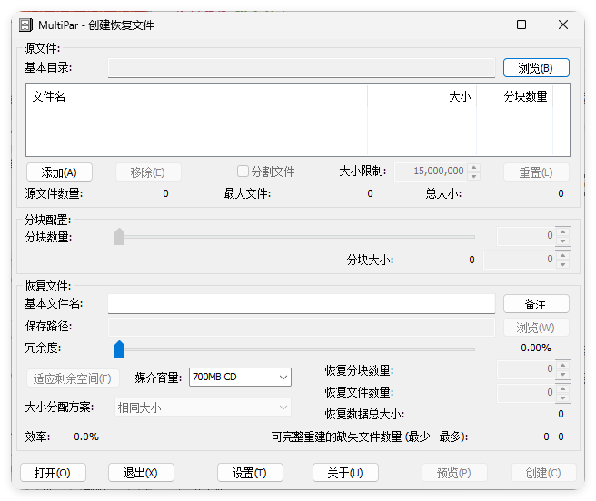 MultiPar文件数据恢复工具v1.3.3.6