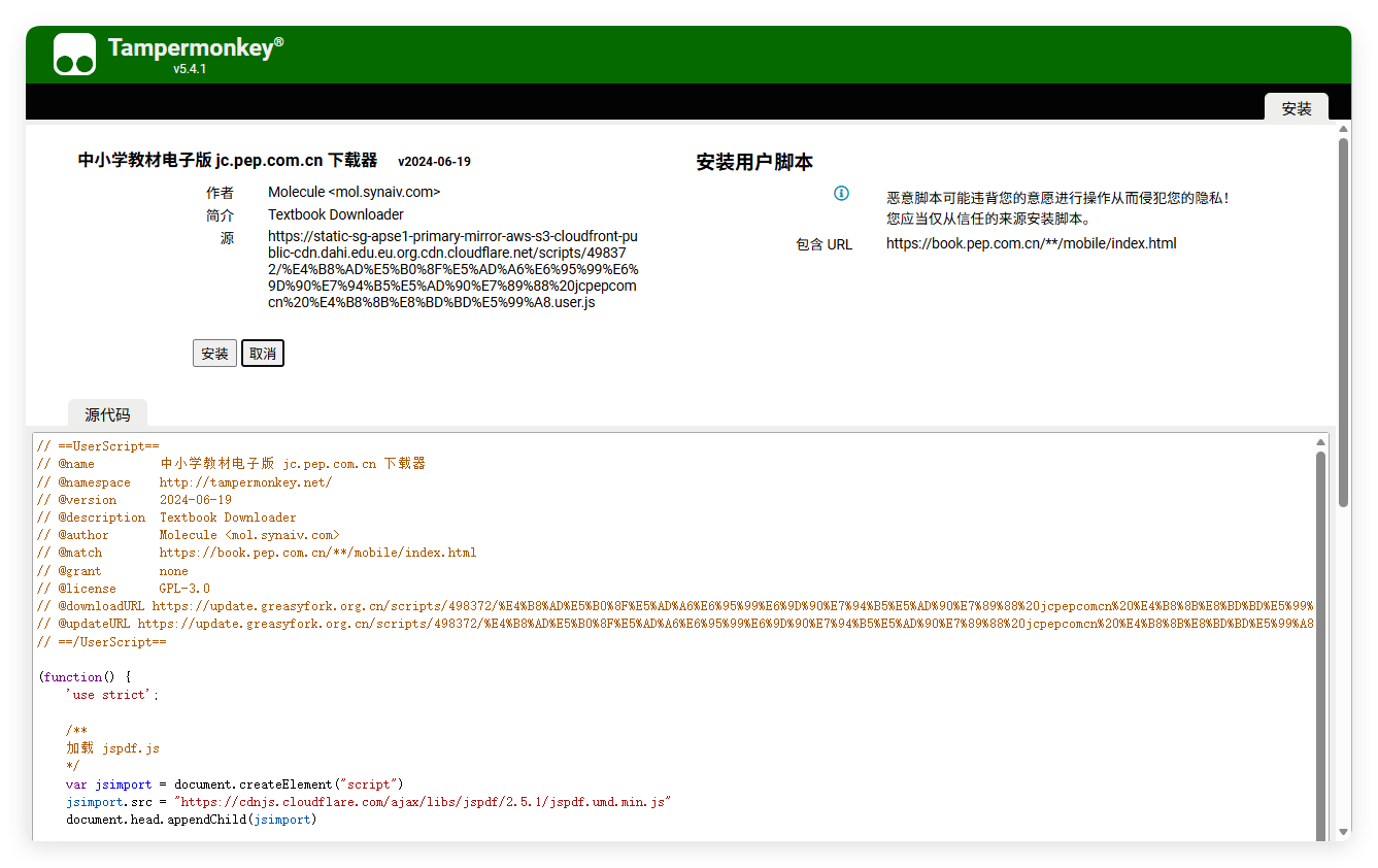 猴油脚本2026人教版官网电子教材下载 猴油脚本2026人教版官网电子教材下载