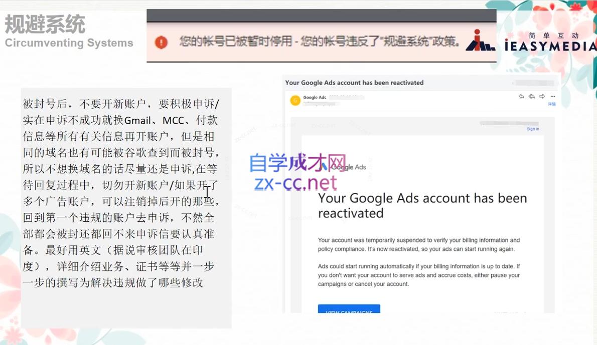孙谦老师·Google Ads优化师部落视频学习课程(更新2026)插图1 孙谦老师·Google Ads优化师部落视频学习课程(更新2026)插图1