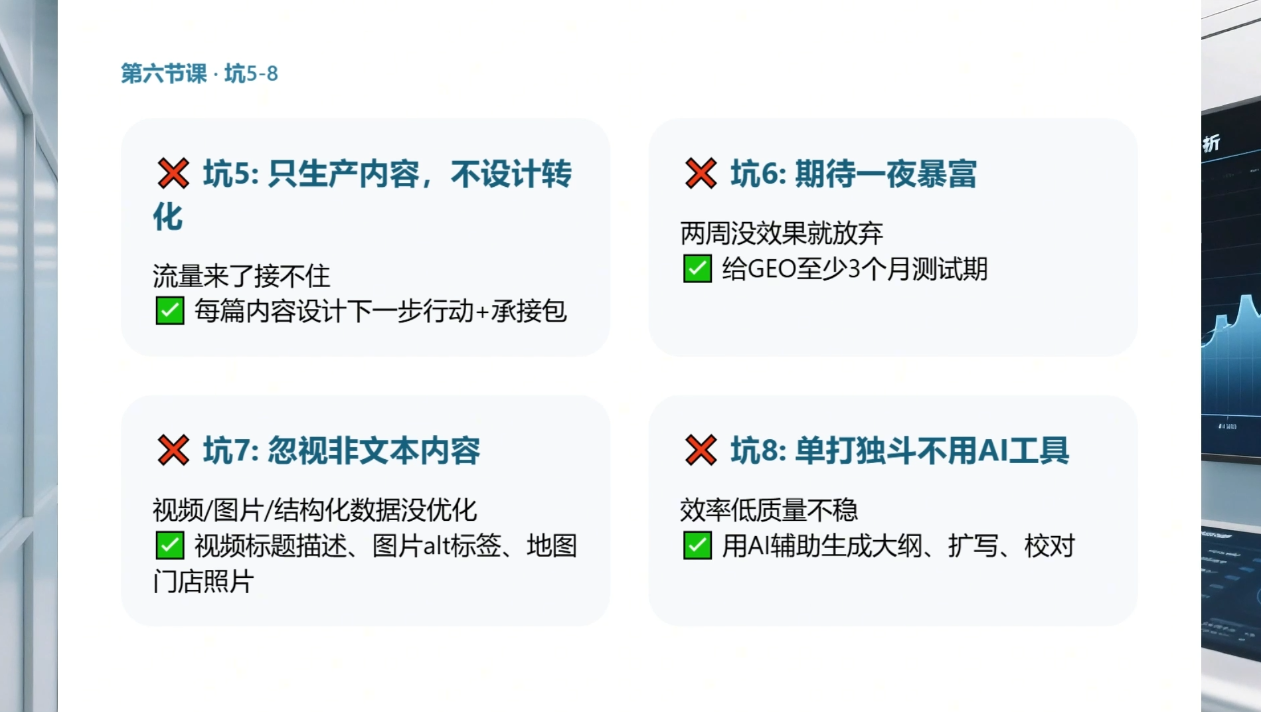 久盟云科技·GEO搜索优化课程插图1 久盟云科技·GEO搜索优化课程插图1