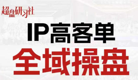 格掌门·操盘研习社插图