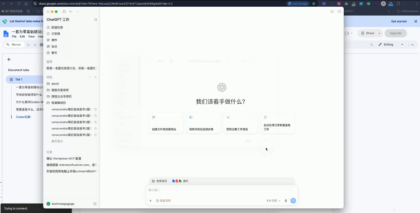 外贸人Codex + WordPress建站课插图1 外贸人Codex + WordPress建站课插图1