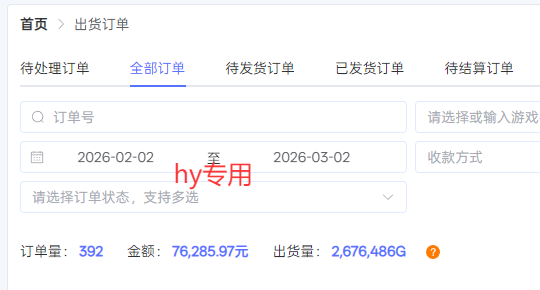 【独家技术】游戏全自动搬砖变现，日收益千元，可矩阵，长期稳定！插图1
