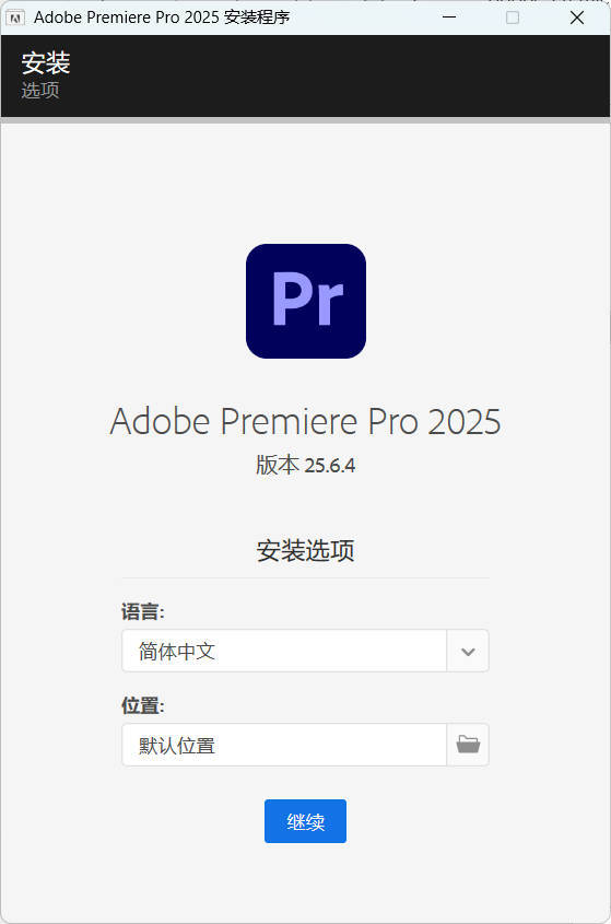 Adobe Premiere Pro 2026 v26.0.1.3高级版