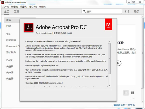 Acrobat Pro DC 2025.001.21208绿色版
