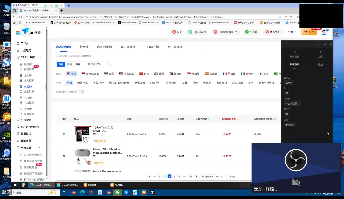 云顶联盟·无人直播实战(更新4月)插图1