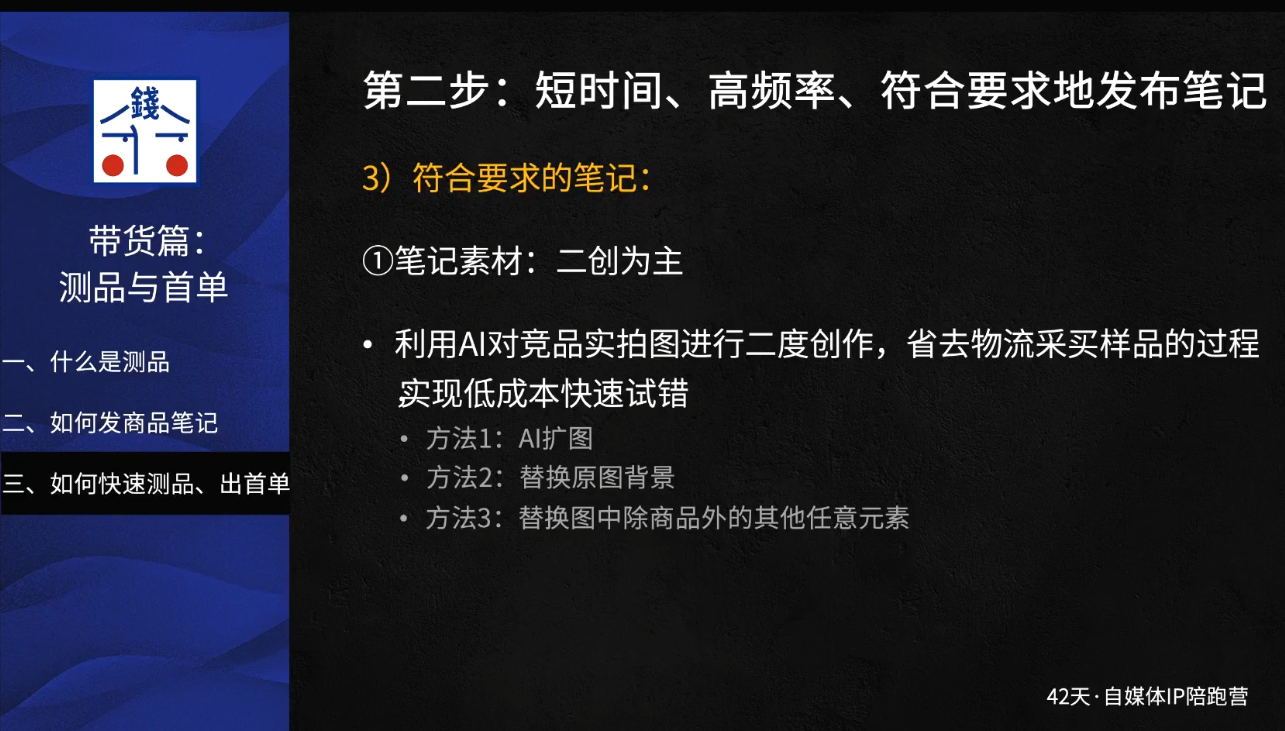 花爷·42天·自媒体IP陪跑营(更新2026)插图1