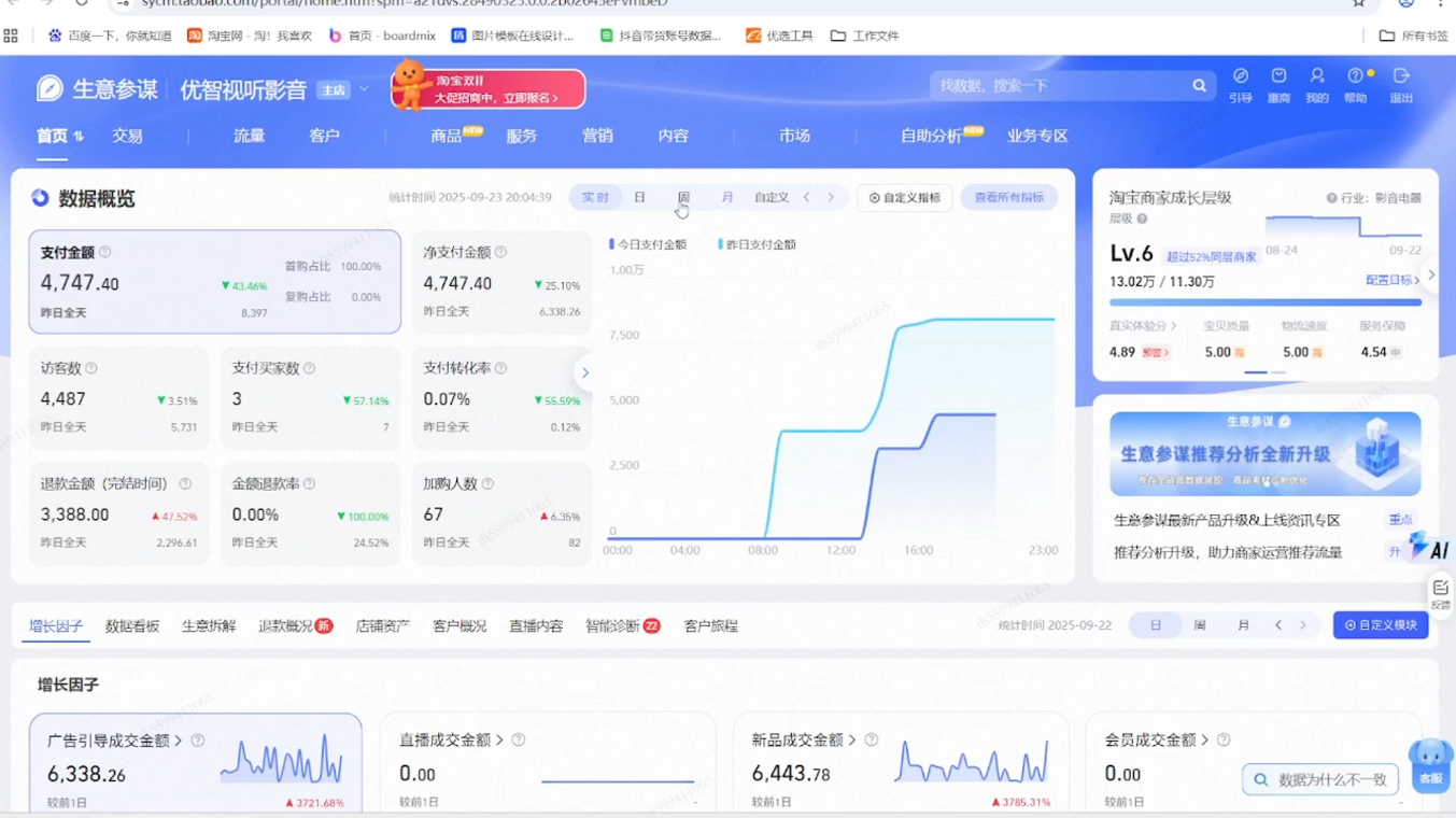 幕思城·淘宝培训VIP课程(更新7月)插图1 幕思城·淘宝培训VIP课程(更新7月)插图1
