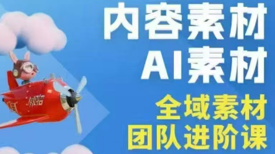 铁甲有好招·2026年全域素材破局线下课(3月30-31日广州)插图