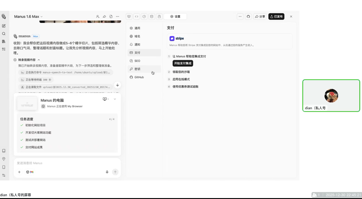 迪安·AI市场部增长飞轮，从1-100的电商内容提效实战(更新2026)插图1