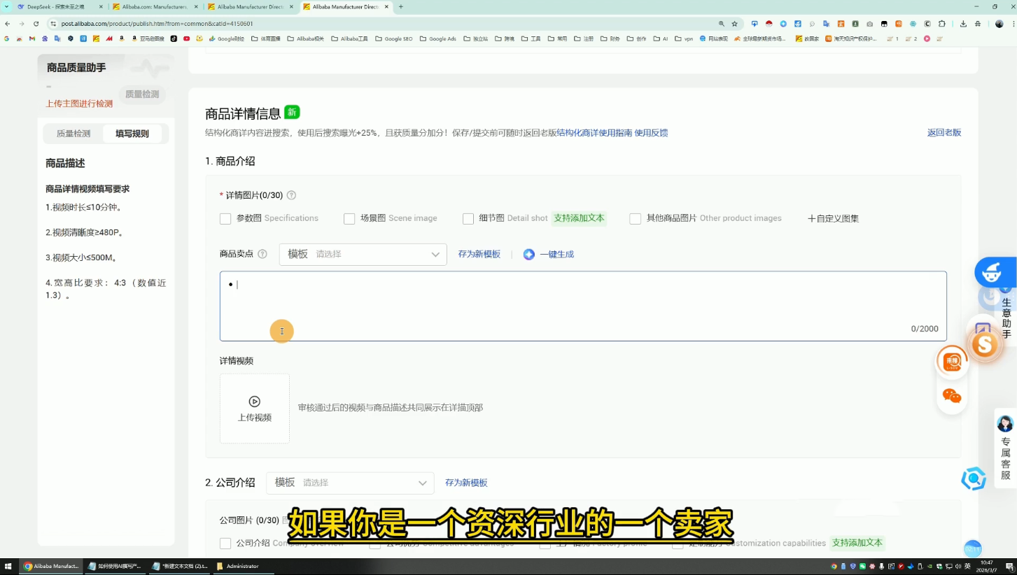 醒目老师·阿里国际站运营系列课(更新3月)插图1 醒目老师·阿里国际站运营系列课(更新3月)插图1
