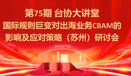 国际规则巨变对出海业务CBAM的影响及应对策略-7月2日插图 国际规则巨变对出海业务CBAM的影响及应对策略-7月2日插图