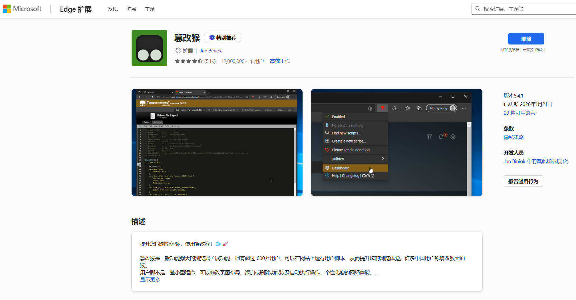 猴油脚本2026人教版官网电子教材下载 猴油脚本2026人教版官网电子教材下载