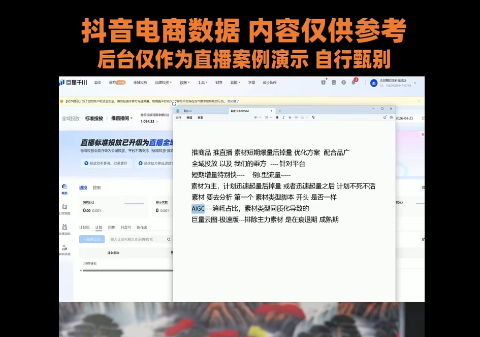 赵老师·全域短视频及直播间千川实操插图1