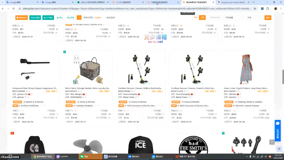 张景老师·亚马逊从0到1选品课程(更新3月)插图1