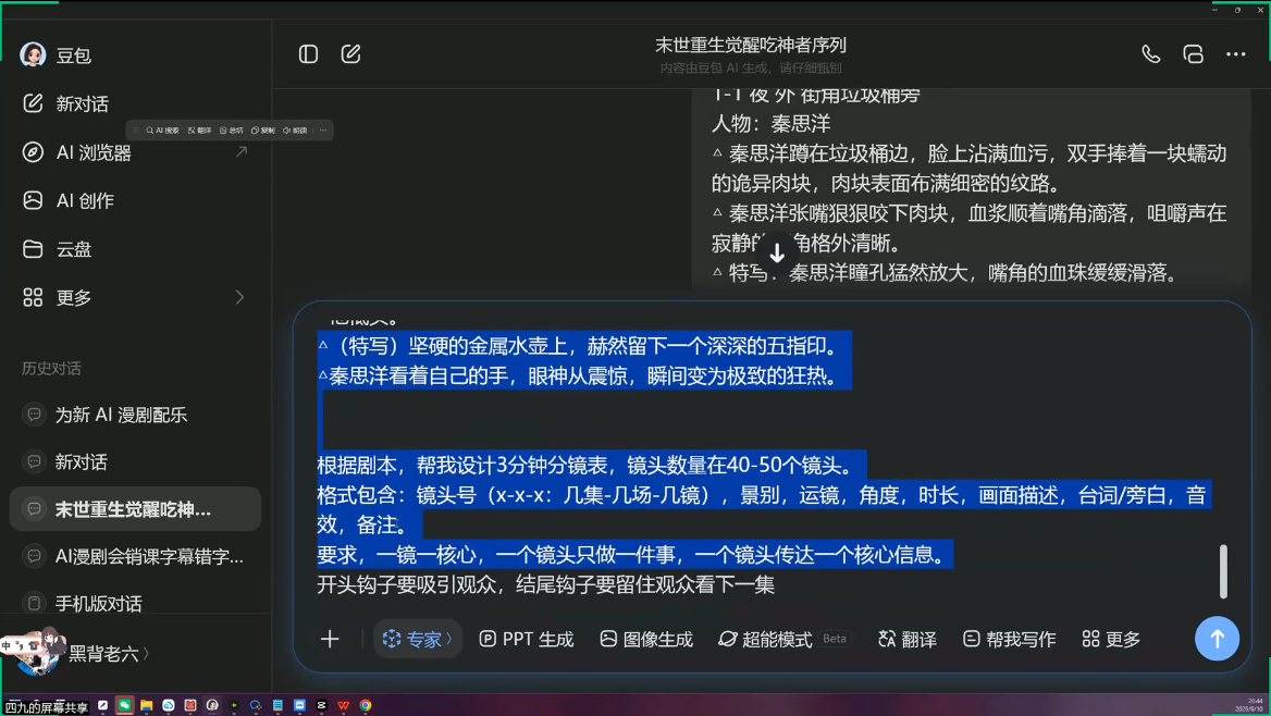 AI漫剧从0到1的工业化实战(更新7月)插图1