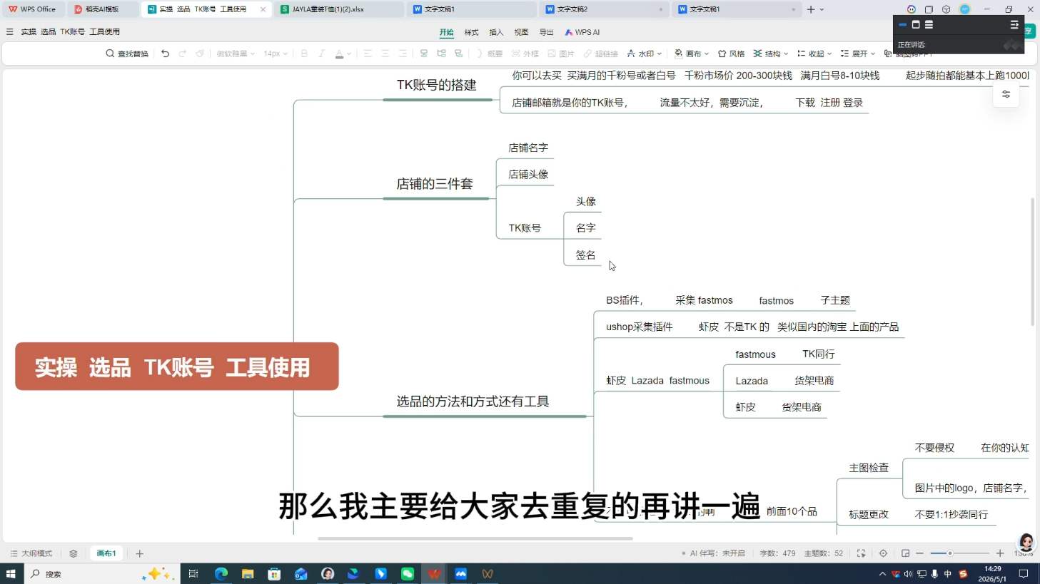 三叔·TikTok东南亚本土店实操(更5月)插图1