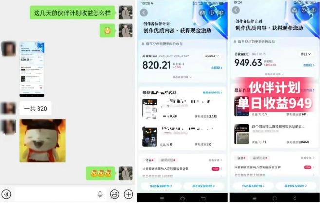 抖音AI工具号测评实战(1-2期插图1 抖音AI工具号测评实战(1-2期插图1