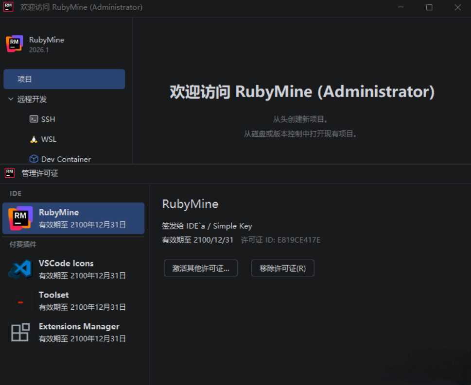 RubyMine v2026.1.0.0 高级版 RubyMine v2026.1.0.0 高级版