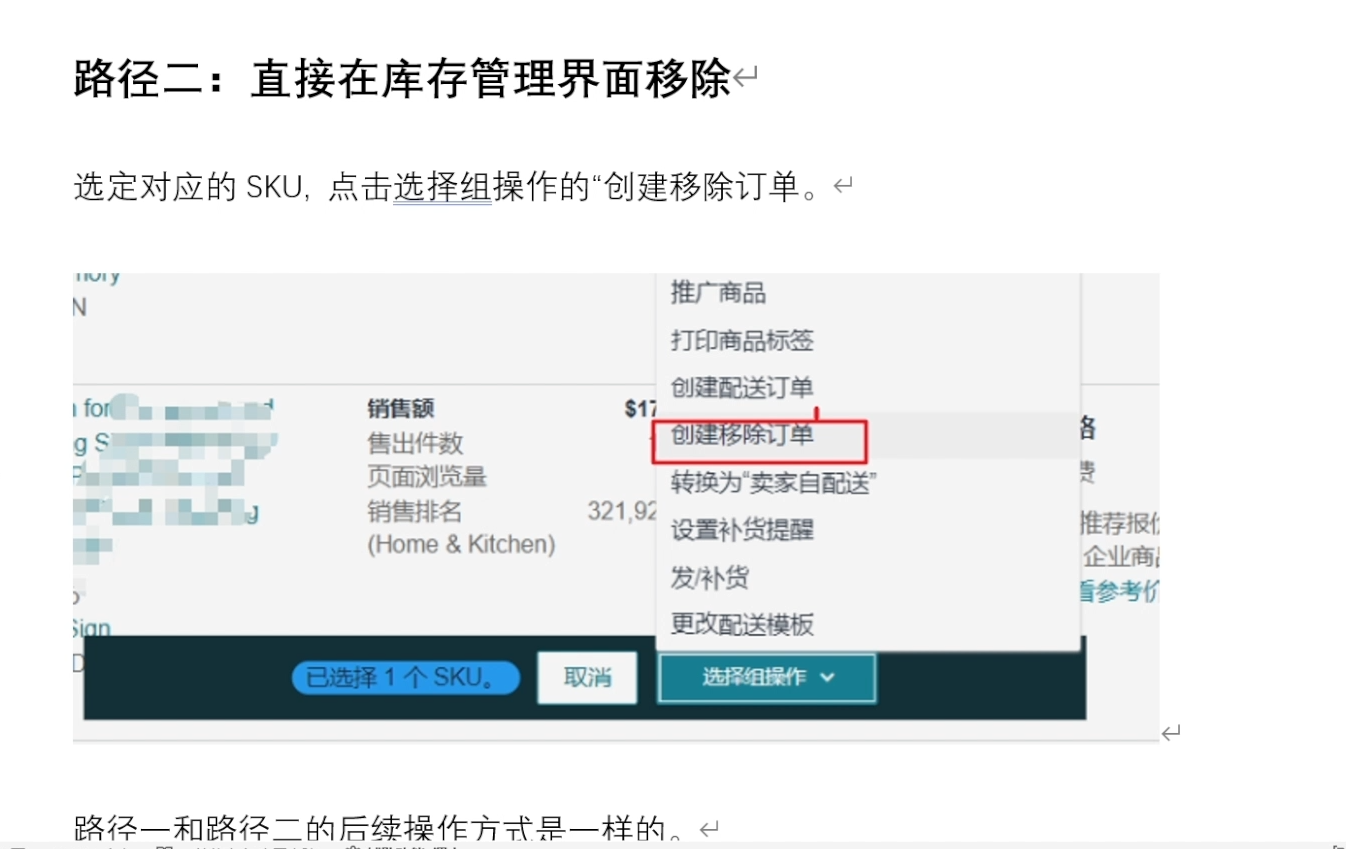 丝丝老师·跨境电商亚马逊实战课(更新2月)插图1