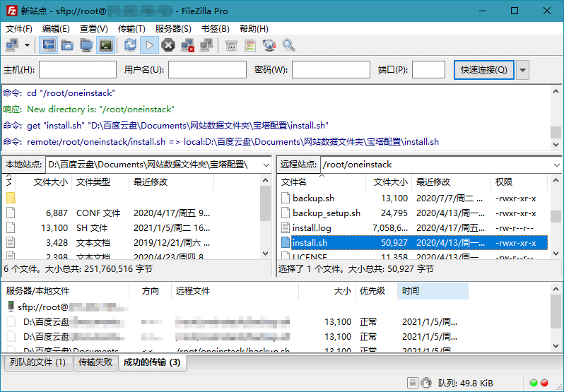 FileZilla PRO开源FTPv3.70.0专业版 FileZilla PRO开源FTPv3.70.0专业版