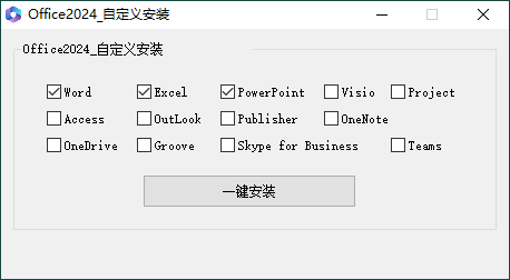 微软Office 2024 26年4月授权版