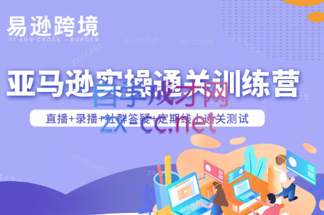 老陈聊跨境·亚马逊实操通关训练营(更新5月)插图