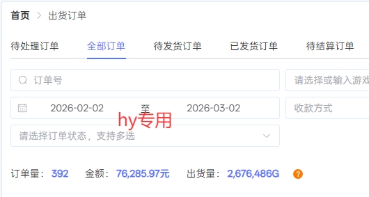 【独家】游戏全自动搬砖项目,无需人工值守,自动运行,日入1k+,人人可做【揭秘】插图1 【独家】游戏全自动搬砖项目,无需人工值守,自动运行,日入1k+,人人可做【揭秘】