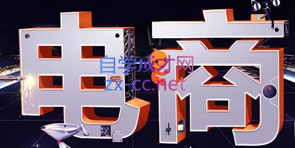幕思城·淘宝培训VIP课程(更新7月)插图 幕思城·淘宝培训VIP课程(更新7月)插图