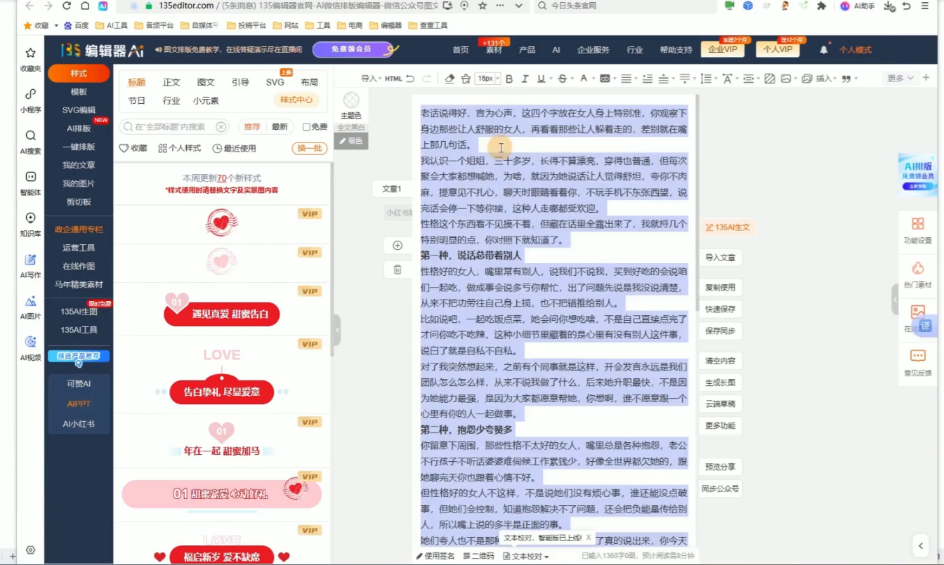 2026最新公众号流量主运营系统课程(更新7月)插图1 2026最新公众号流量主运营系统课程(更新7月)插图1